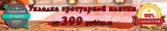 баннер