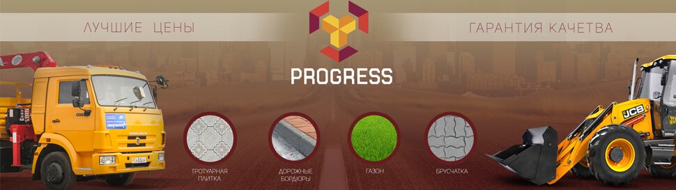 На главную Плитка тротуарная